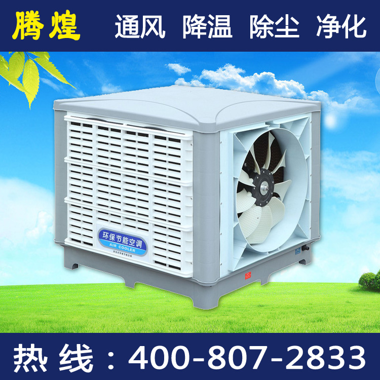 清遠(yuǎn)水冷空調(diào)夏季鋼構(gòu)廠房通風(fēng)降溫