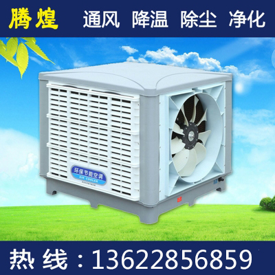 車間冷風(fēng)機(jī)陽(yáng)江 車間涼風(fēng)機(jī)陽(yáng)江 車間節(jié)能環(huán)?？照{(diào)陽(yáng)江
