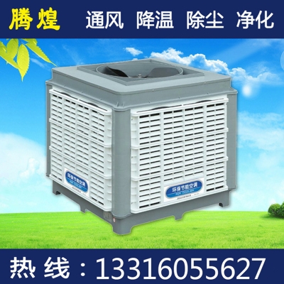 廠房環(huán)保水空調(diào)陽(yáng)江 廠房環(huán)?？照{(diào)冷風(fēng)機(jī)陽(yáng)江 車間降溫設(shè)備陽(yáng)江